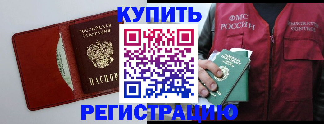 временная прописка в Крыму