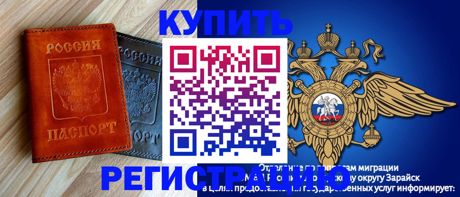 прописка поиск в Крыму